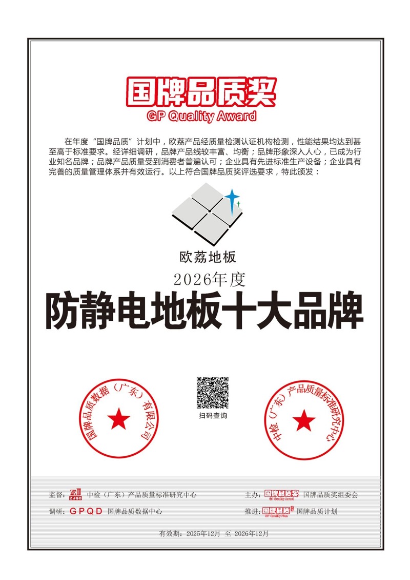 Bakit paulit-ulit na pinapanatili ng Ouli Flooring ang 